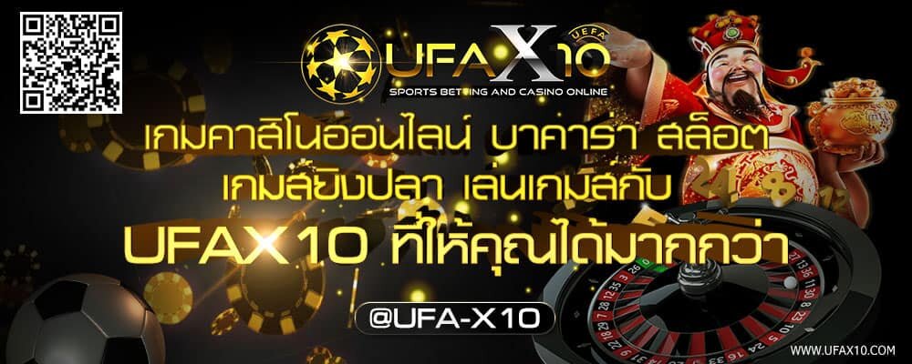 ufax10